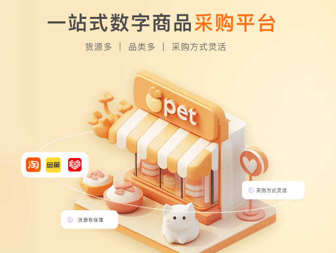 影视会员货源站批发渠道揭秘：爱奇艺会员货源与虚拟卡券平台实战指南