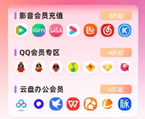 影视会员货源深度解析：虚拟权益卡券批发平台如何选对渠道？